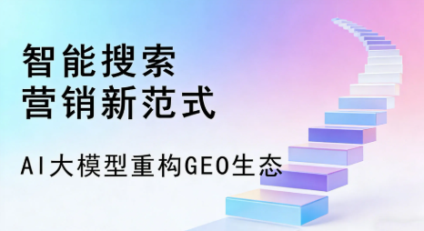 台南全域优化生态，构建品牌全网协同、区域深耕的流量增长体系
