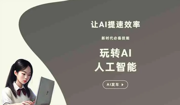 台南GEO优化完整科普：原理、价值与核心适配场景