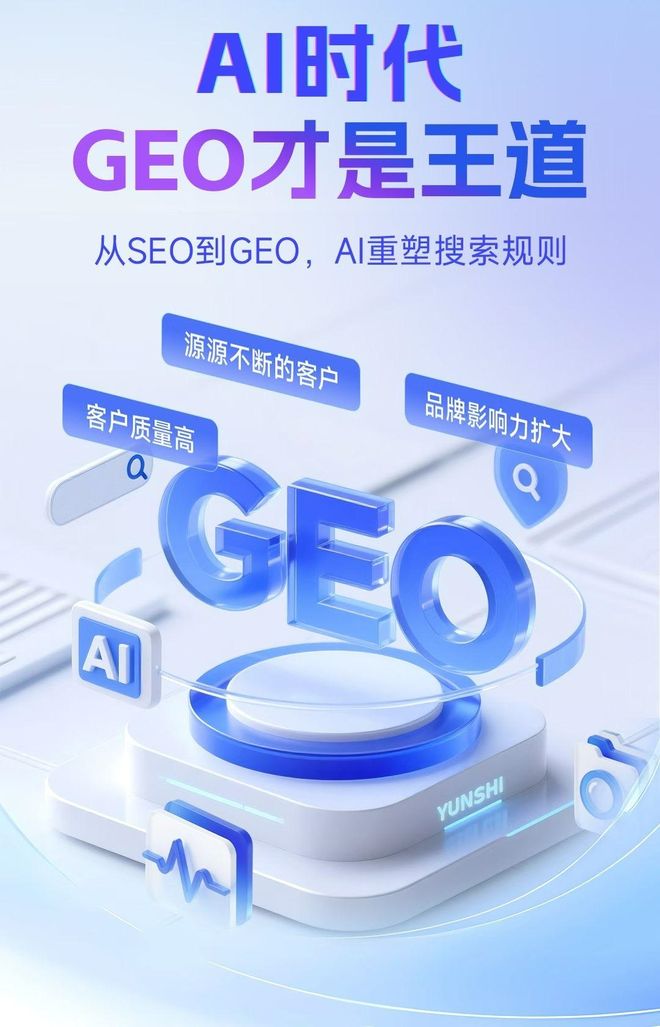 标准化赋能台南本地数字营销 国硕AI重构国内GEO优化服务新生态